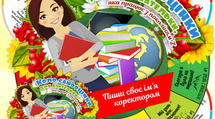 КОЛО САМООЦІНКИ ДЛЯ ВЧИТЕЛЬКИ (ВИХОВАТЕЛЬКИ) з хитринкою