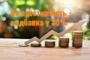 Вчителів очікує надбавка за престижність у 30% – МОН
