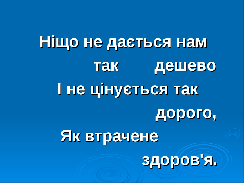 Ничто не стоит так дешево и не дается нам так дорого как классное руководство