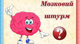 Презентація"У країні Помилок"Михалюк Н.Г.