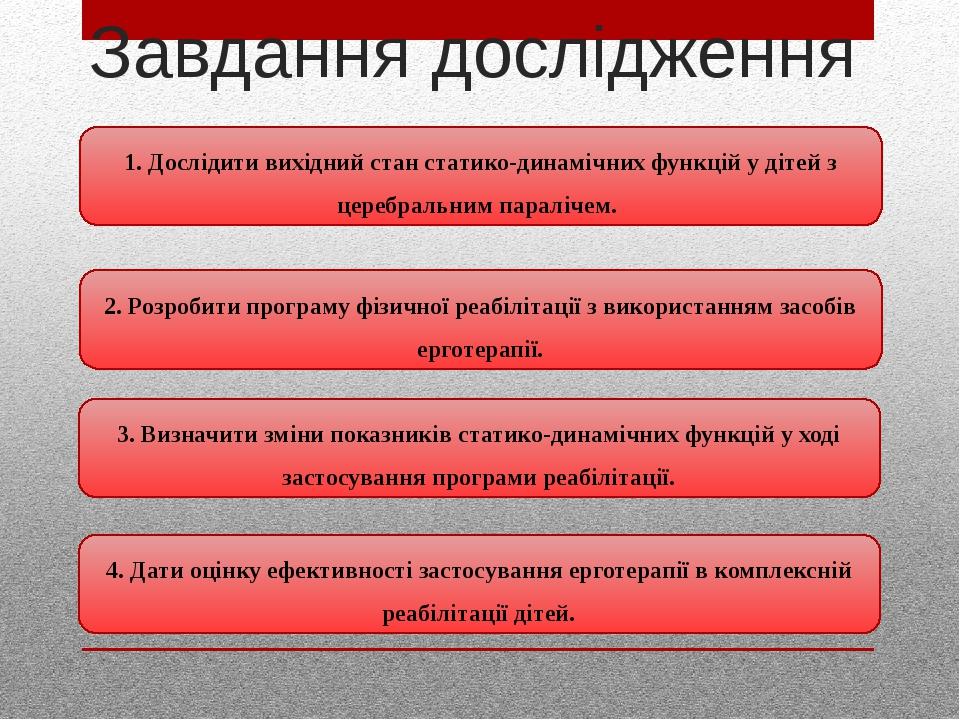 Статико моторная неловкость