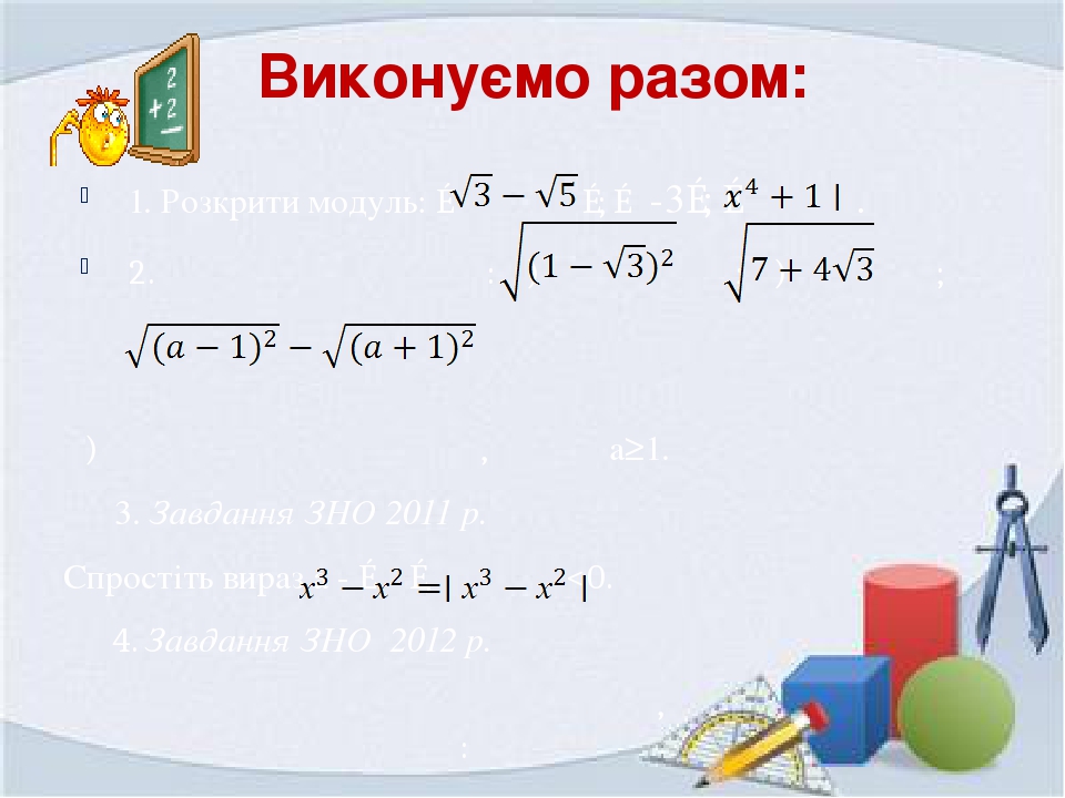 Проект модуль числа