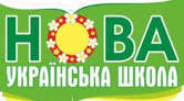 Презентація до педради  "НУШ"