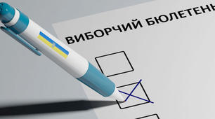 ВИБОРИ, ВИБОРЧЕ ПРАВО, ПРИНЦИПИ ВИБОРЧОГО ПРАВА. Мультимедійна презентація з дисципліни "Конституційне право України"