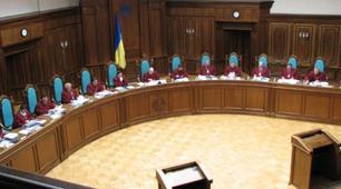Конституційно-правова відповідальність. Мультимедійна презентація з дисципліни «Конституційне право України»