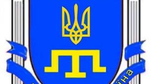 КОНСТИТУЦІЙНО-ПРАВОВИЙ СТАТУС АВТОНОМНОЇ РЕСПУБЛІКИ КРИМ. Мультимедійна презентація з дисципліни «Конституційне право України»