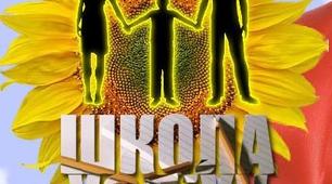 Планування "Конкурс директора школи"