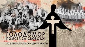 Сценарій лінійки-реквієму до Дня пам’яті жертв Голодомору 1932-1933 р.р. «Пам'ять житиме вічно»
