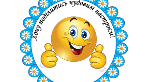 Матеріал для створення куточка настрою