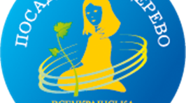 Проект  за програмою «АФЛАТОТ» Розділ 1. Ти, Я і Афлатун: Розвиток позитивного сприйняття своєї особистості з екологічного виховання «Посади своє дерево»