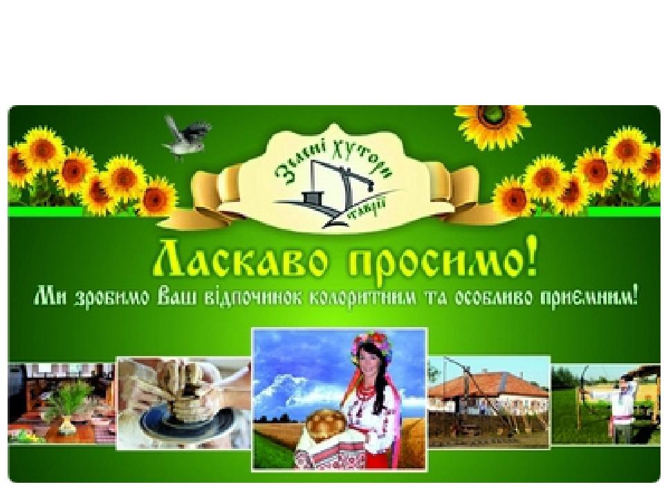 Зеленый Хутор Интернет Магазин