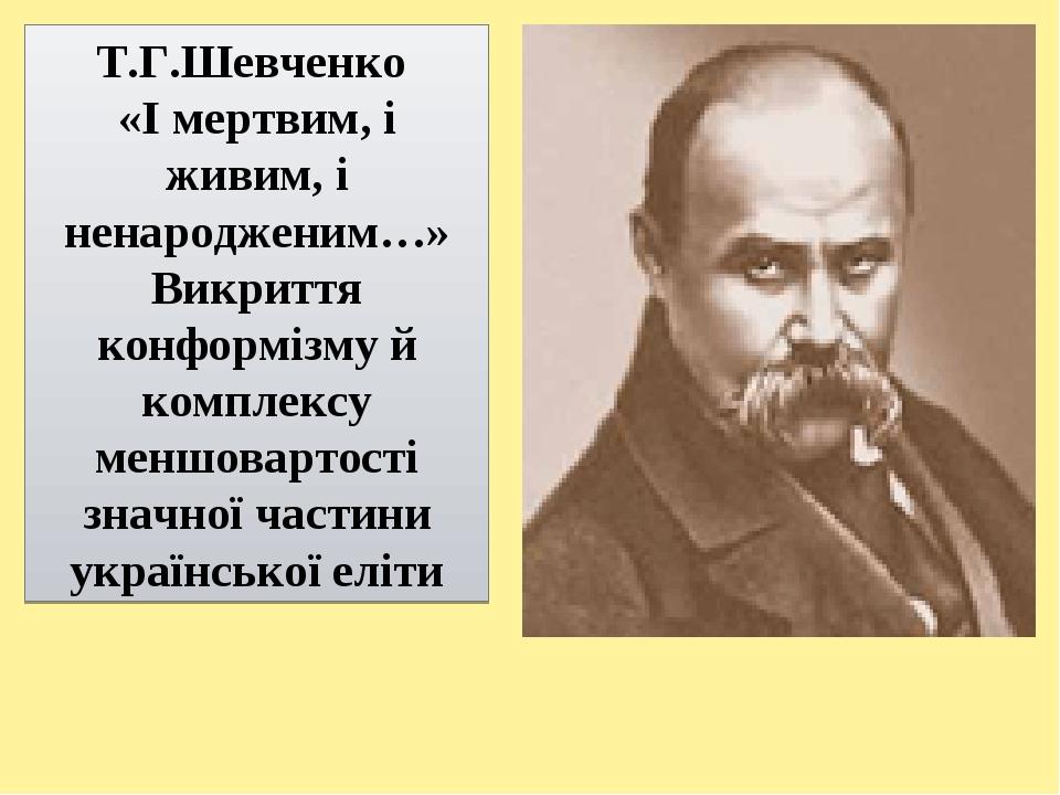 Чей проект шевченко