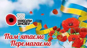 Сценарій фестивалю "Вірші і пісні перемоги"