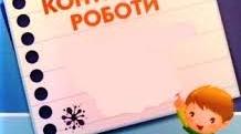 Контрольні роботи з геометрії, 9 клас