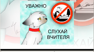 Правила поведінки в комп'ютерному класі