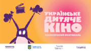 Школи можуть безкоштовно отримати кінофільми для дітей 