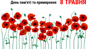 Сценарій загальношкільного заходу "Миру - бути!"