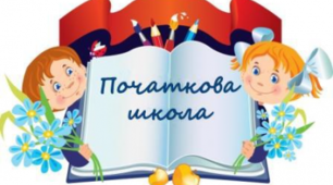 Виховна година : "Права дитини"