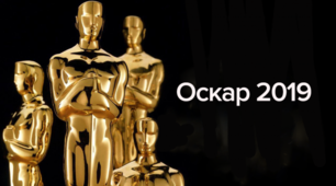 Випускний вечір оформлений в стилі церемонії Оскар-2019. 11 клас