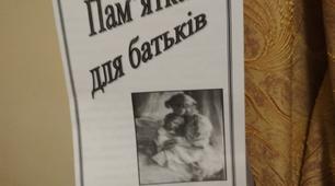 Батьківські збори на тему:" Дитину серцем люби, а руками держи!"