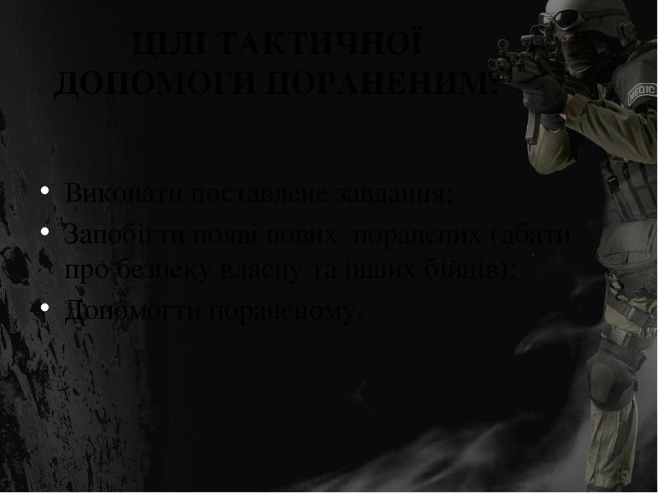 медицина объяснение