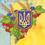 Фешовець Богдан Ярославович