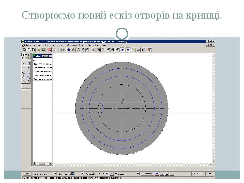 Как вставить рисунок в компас 3d