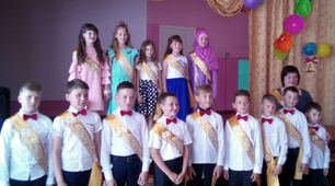 Сценарій до свята  в 4 класі «Прощавай, початкова школо !»