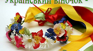 Презентація "Український віночок - прикраса-оберіг"