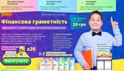 Конкурс «Фінансова грамотність» продовжено до 9 грудня!