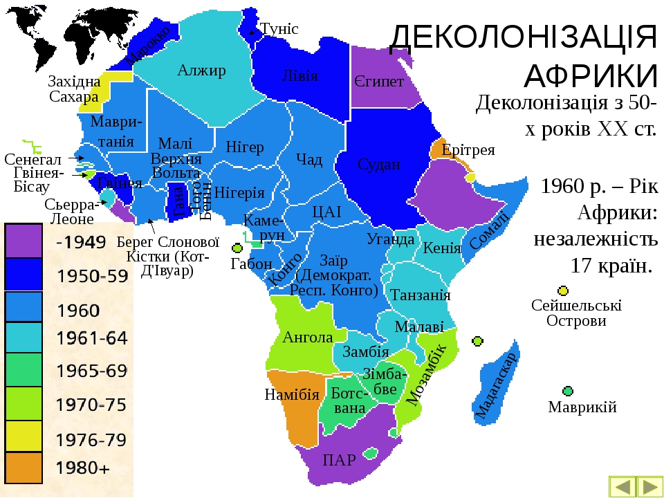 Остальные республики африки какие. Политическая карта Африки 1960 года. Государства Африки получившие независимость в 1960. Карта обретения независимости Африки. Карта Африки 1949 года.