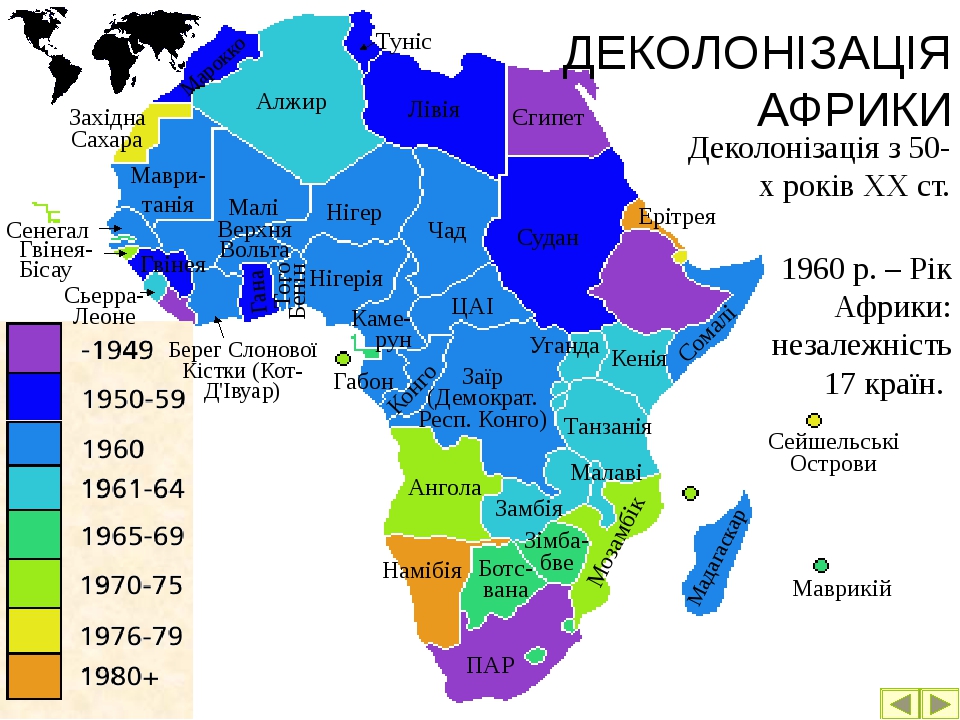 Год африки. Политическая карта Африки 1960 года. Государства Африки получившие независимость в 1960. Деколонизация Африки карта. Деколонизация Африки годы.