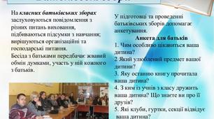 Для мам і тат, що виховують малят