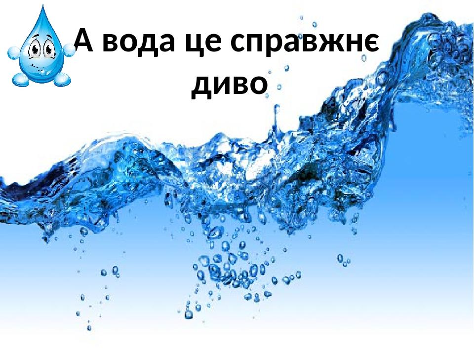 Пошла млада за водой картинки