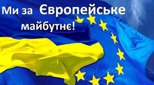 Розробка першого уроку "Розкажемо Європі про себе"