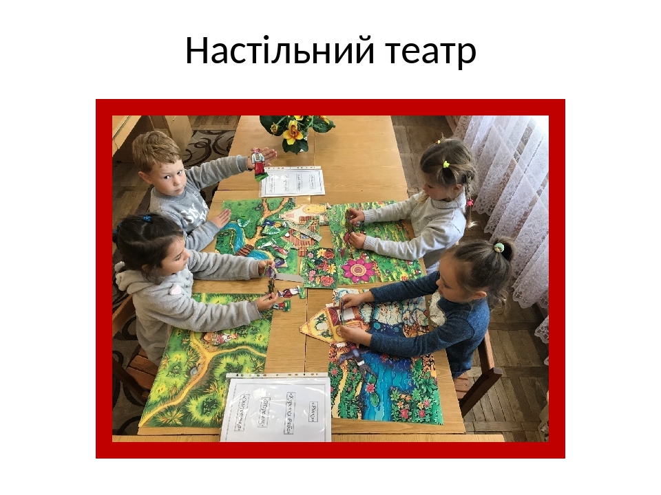 Презентація "Види театрів в ЗДО"