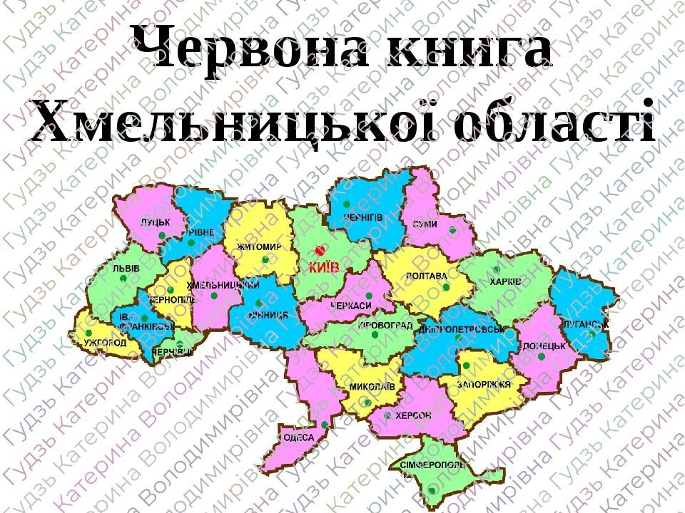 Карта хмельницької області