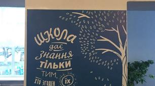 Презентація "Збираємо зернята мудрості"
