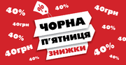 Чорна п'ятниця  на «Всеосвіті»