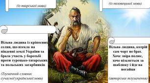 Контрольна робота №2 (розгорнуті відповіді) «Загадкова і славна давнина України» (пісні літературного походження.Твори М.Вороного,Т.Шевченка ,В.Рутківського)