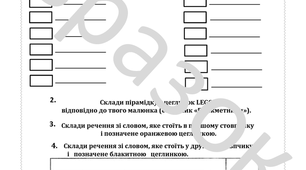 Гра з ЛЕГО. Картка до уроку 2 клас. Прикметник.