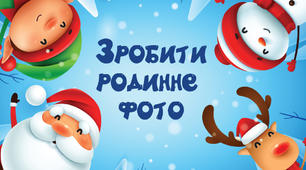 Завдання до Нового Року. Адвент-календар
