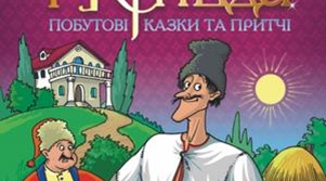 НУШ Презентація на тему: Розрізняй правду і обман