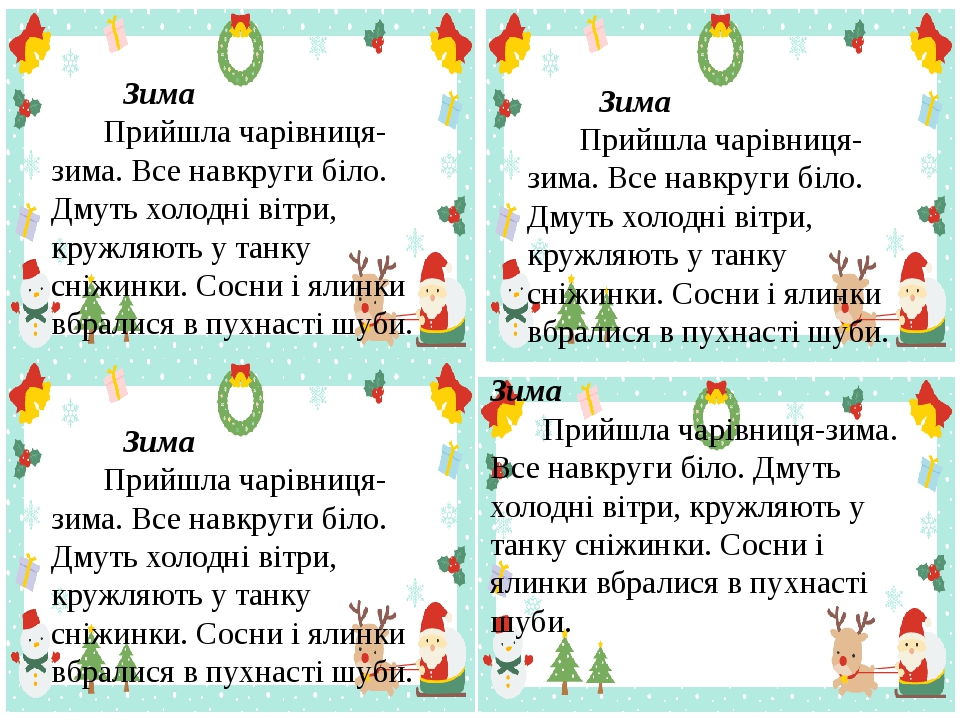 ЩОДЕННІ 5. Тексти для диктантів та списування 1-2 клас