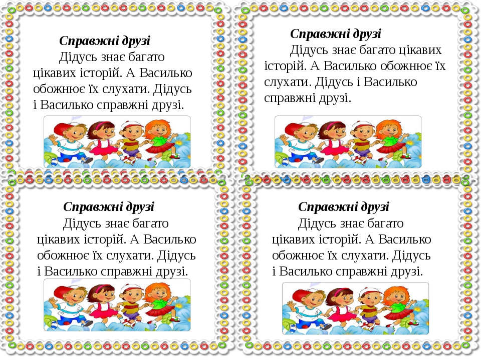 ЩОДЕННІ 5. Тексти для диктантів та списування 1-2 клас