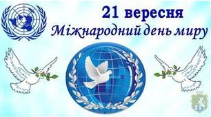 Сценарій до Дня миру "Ми за мир"