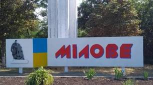 Урок на тему: Мала батьківщина. Метою уроку є формування в учнів поняття «мала батьківщина», уявлення про природу рідного краю, селища.