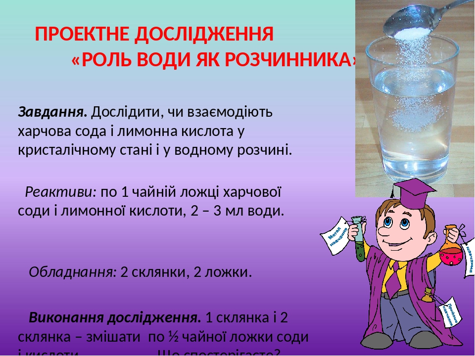 Значение соды в народном хозяйстве и история производства соды презентация