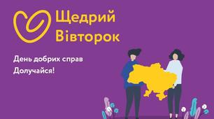 Адвент-календар добрих справ на грудень