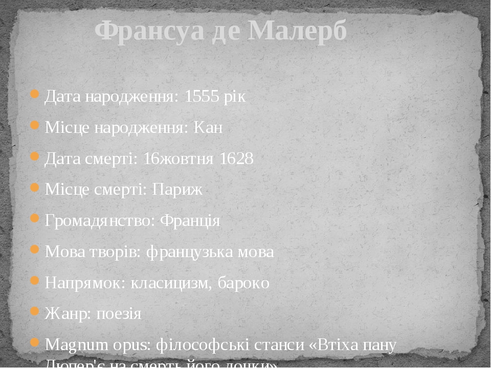Французький живопис 17 століття.